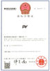 Hebei Peiying Valve Industry Co.,Ltd.